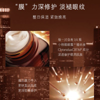 【专柜正品】雅诗兰黛眼膜 肌透修护密集精华眼膜8对（小棕瓶 淡化
