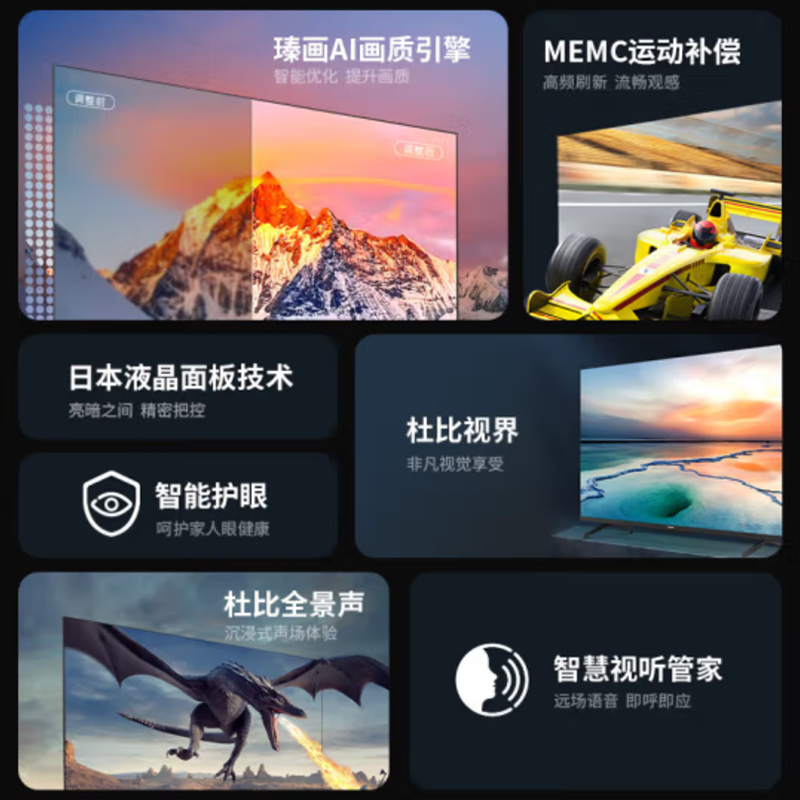夏普电视 4T-C65FL7A 65英寸 MEMC运动补偿 智能护眼 远场语音 4K超高清 3+32G智能液晶平板电视高清大图