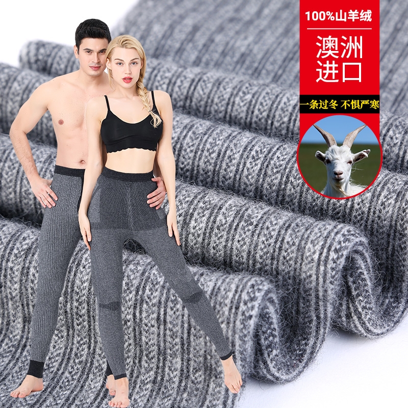 免费试穿 加厚100%纯山羊毛绒裤女厚款保暖打底裤中老年秋冬装羊毛裤男士2024冬装新款羊毛保暖裤男大码内穿毛裤加绒裤高清大图