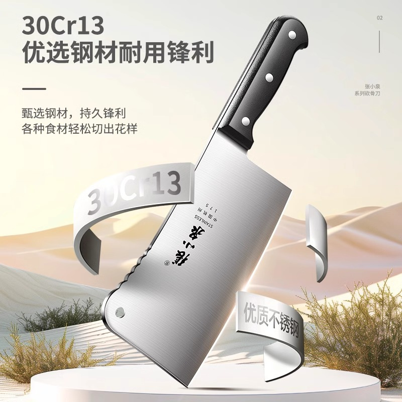 张小泉菜刀家用砍骨头刀加厚剁骨刀锋利砍骨头刀剁肉杀猪刀具8138