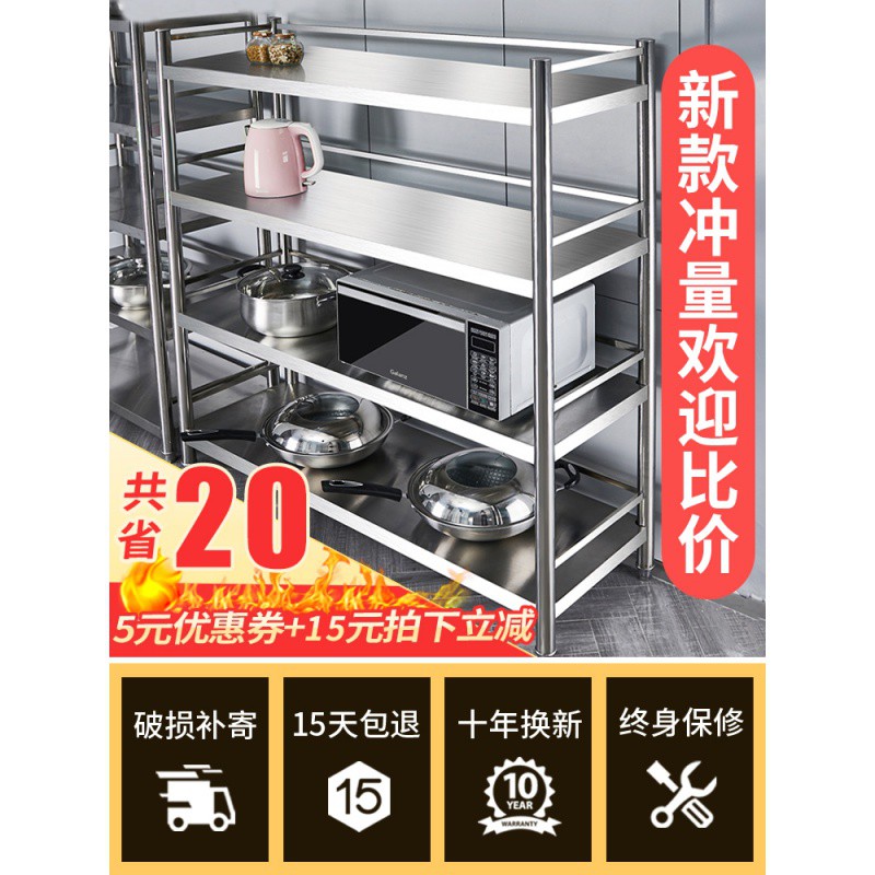 厨房置物架柜不锈钢落地多层橱柜货架收纳储物架锅具放菜的锅架子收纳层架 三维工匠高清大图