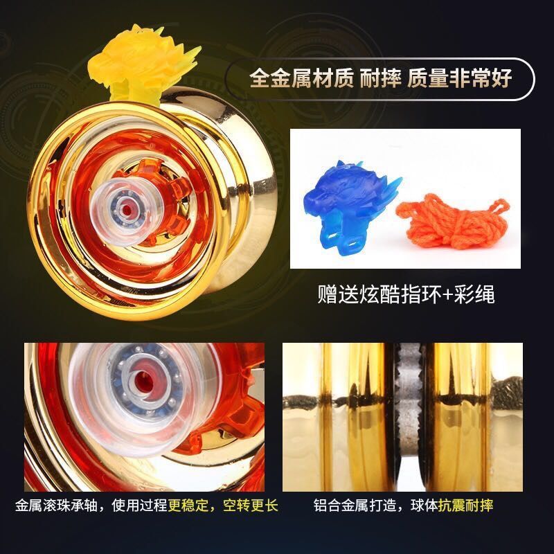 合金金属溜溜球魔幻悠悠球儿童玩具yoyo球男孩玩具Q6