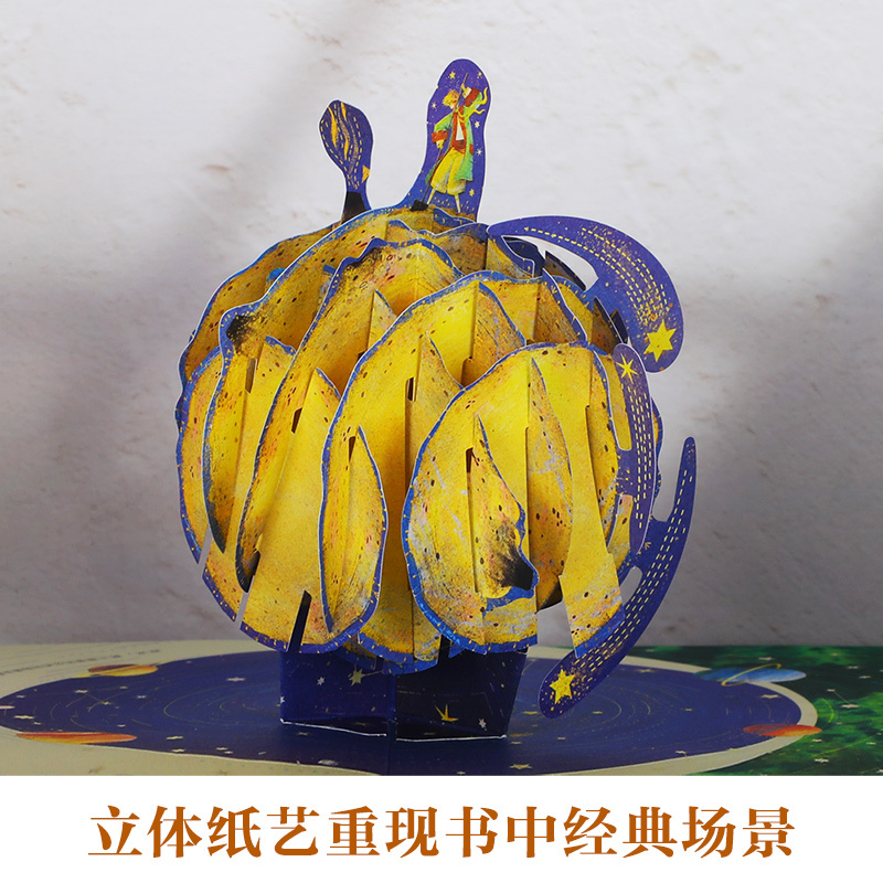 TEEN经典-小王子 [正版]TEEN经典系列儿童文学小王子柳林风声爱丽丝梦游奇境记秘密花园8-9-10-11-12岁以