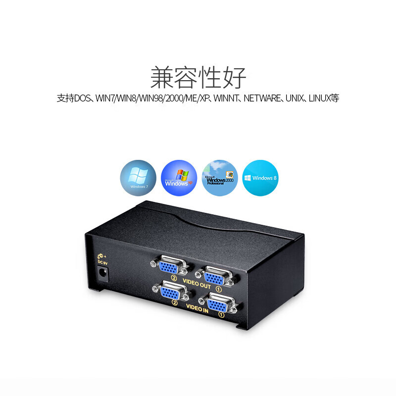 胜为VS-2522 VGA二进二出切换器 带遥控 2进2出视频分配器共享器 高清显示器共享器