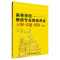 高等学校俄语专业四级考试大纲.真题.模拟( 当当 书 正版
