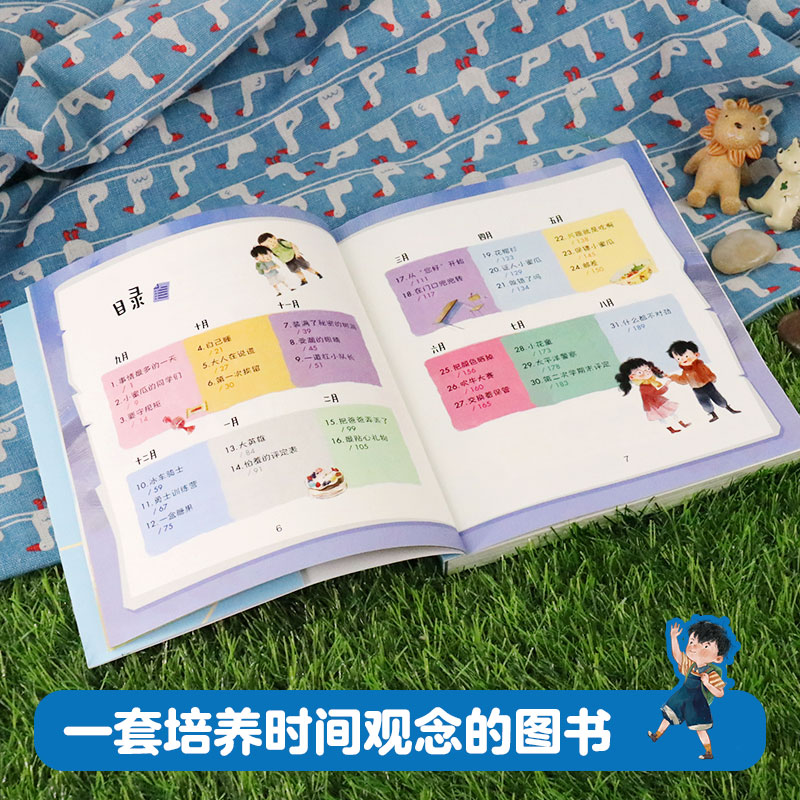 一年级的小蜜瓜 [正版]一年级的小蜜瓜彩色图案注音版 商晓娜着 小学生入学准备男孩校园成长启蒙故事书一年级课外阅读书籍带高清大图
