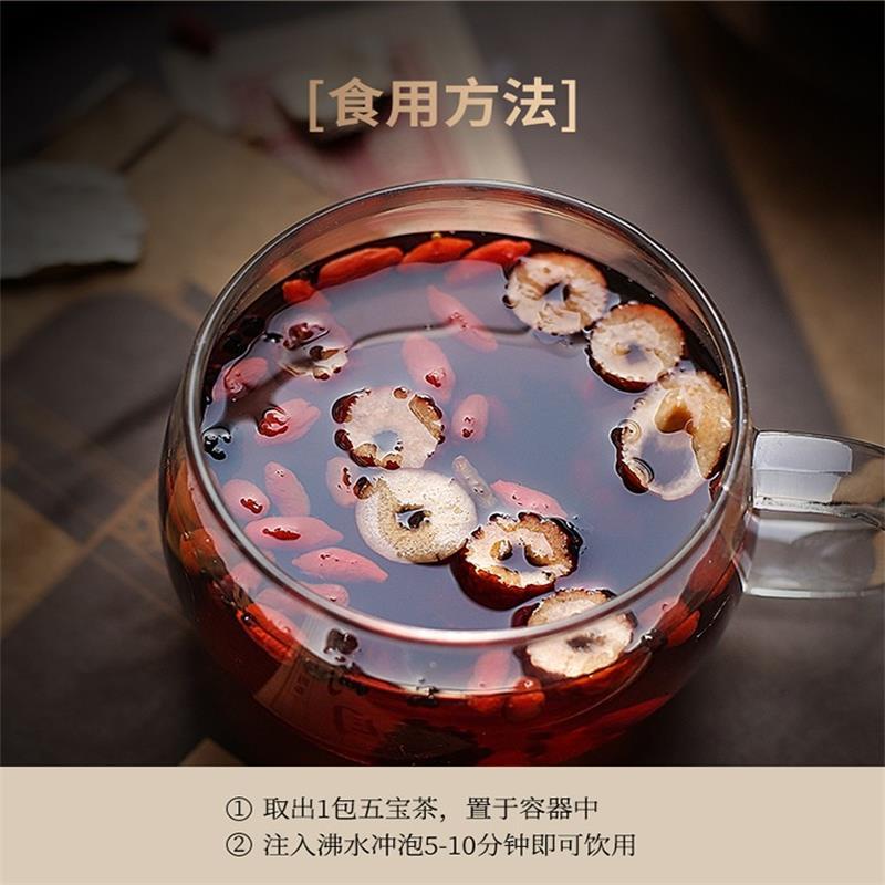 杞里香 人参五宝茶 250g*1盒