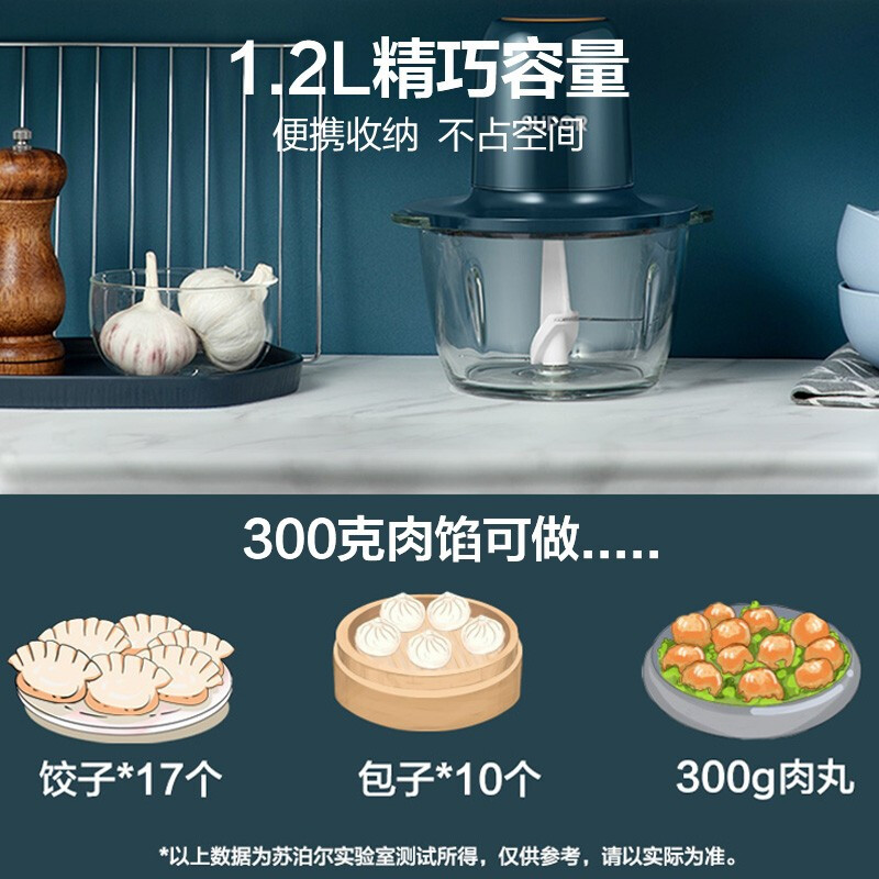 苏泊尔(SUPOR)绞肉机家用电动小型多功能馅肉全自动料理碎打搅拌十大品牌JR07-200