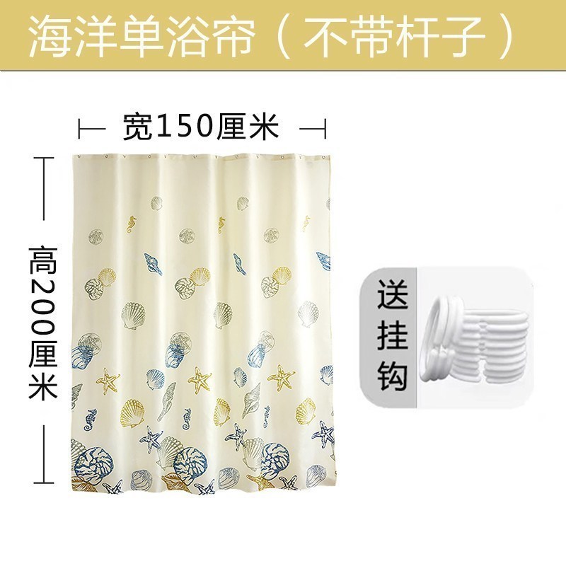 家柏饰(CORATED)浴室浴帘套装免打孔卫生间窗帘帘防水布加厚防霉遮光洗澡隔断帘 加厚涤纶防水布150宽*200高送挂钩（不带杆） 默认尺寸