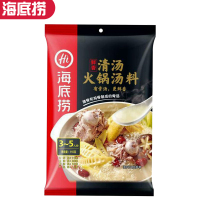 海底捞火锅底料 菌汤110g 清汤110g 番茄200g 三鲜200g家用小包装 一份2包留言选口味