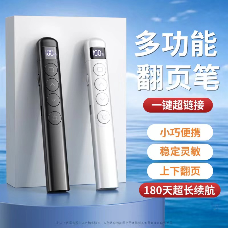 翻页笔教师用ppt投影笔激光翻页笔激光笔演讲笔 无线演示翻页器课件笔 逗猫笔红光高清大图