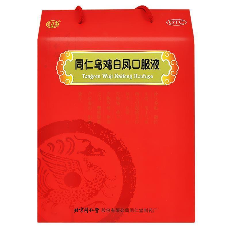 同仁堂同仁乌鸡白凤口服液24支