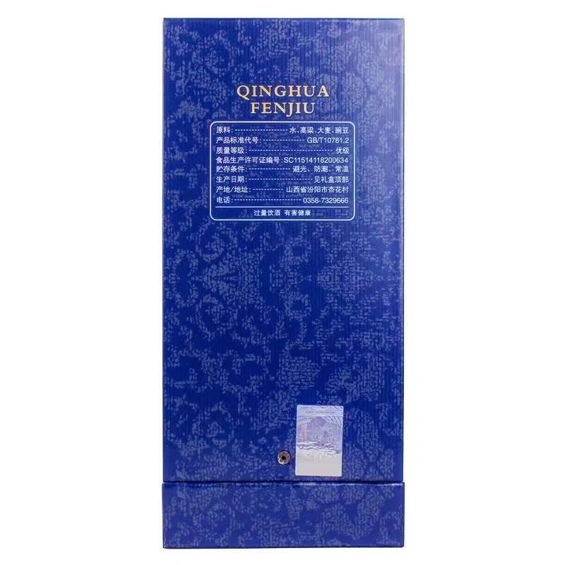 山西杏花村汾酒青花25 42度475ml清香型1瓶装礼品盒正品酒【价格