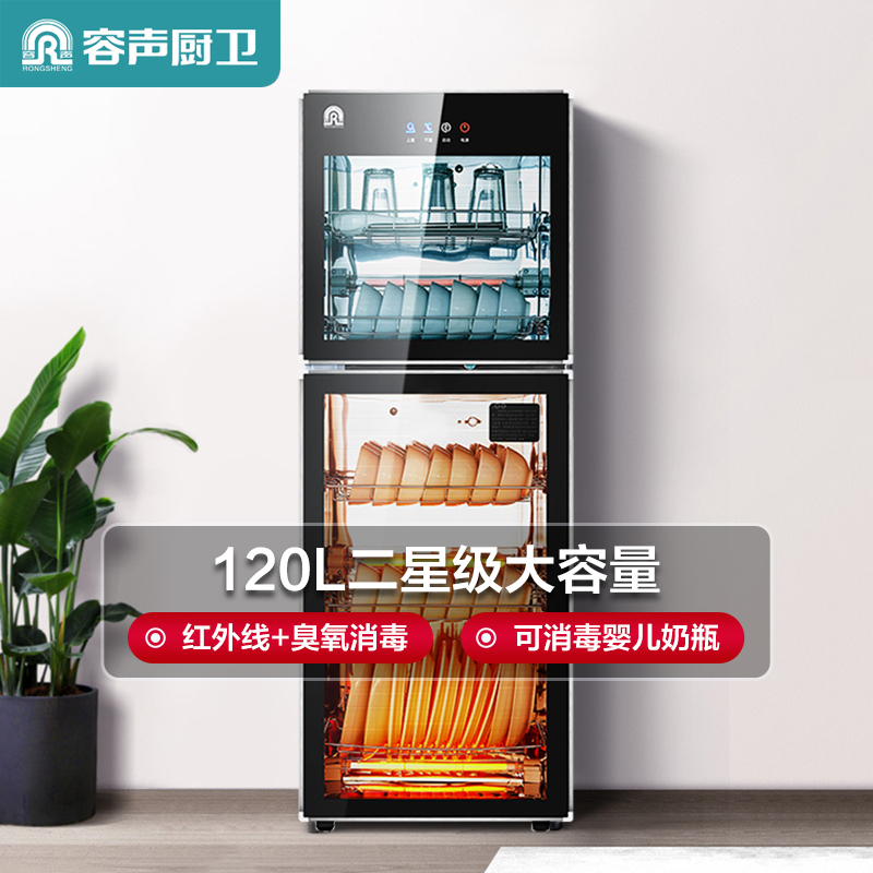 容声(RONGSHENG)立式120L消毒柜178-RQ230家用商用厨房碗筷餐具高温二星级消毒碗柜高清大图