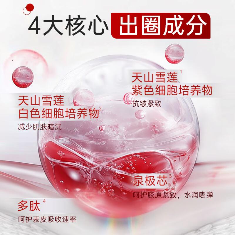 温碧泉 天山雪莲精华霜50g 配赠水光充盈洁面乳25g+天山雪莲精华水20ml*2高清大图