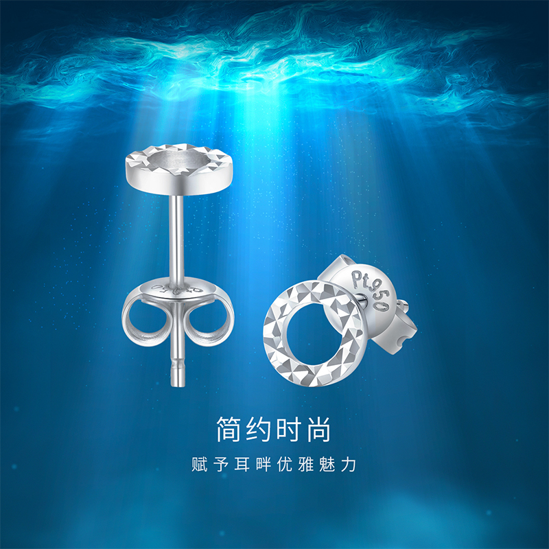 周大福Y时代时尚简约PT950铂金耳钉PT161124