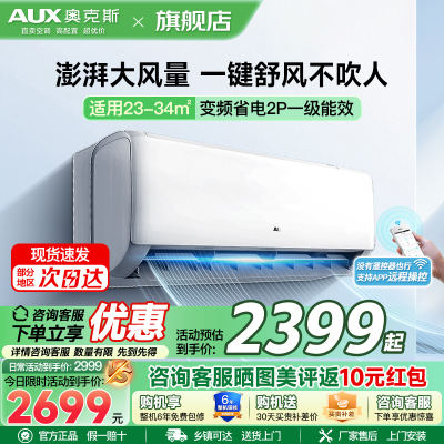 68奥克斯KFR-50GW/BpR3ZAQK(B1)