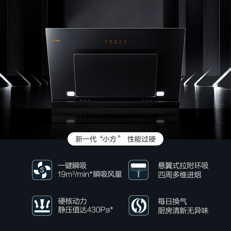 方太(FOTILE)抽油烟机灶具套餐油烟机烟灶两件套JCD8A+TH33B厨电欧式吸油烟机燃气灶套装煤气灶液化气