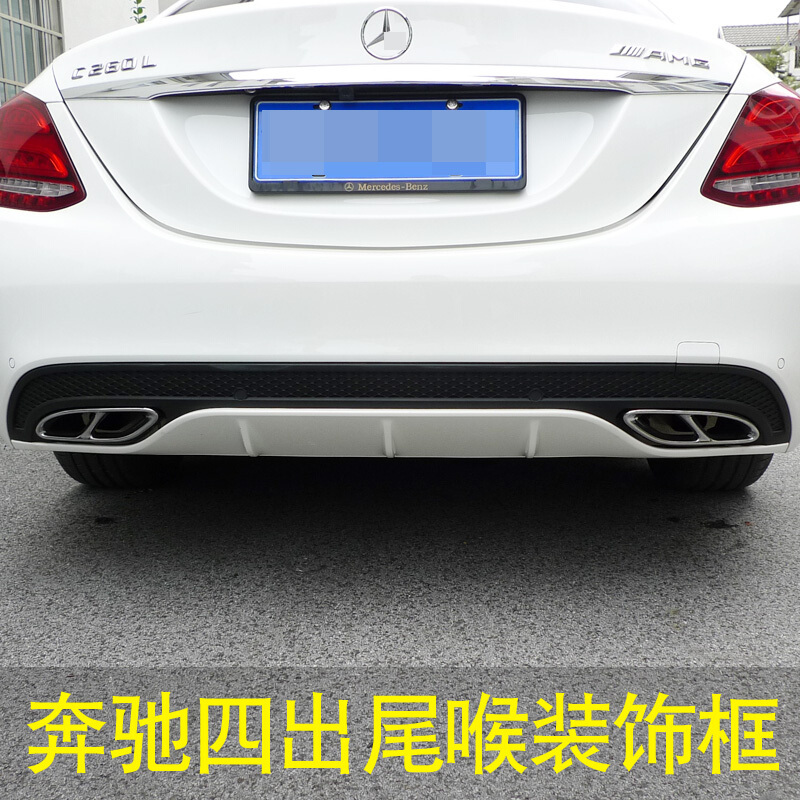 专用于奔驰新C级GLC新E级B级CLAGLSGLE改装四出排气尾喉装饰罩
