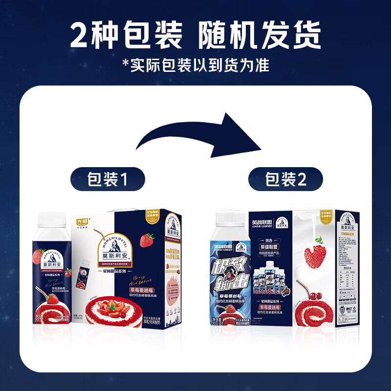 光明莫酸TT利乐冠(草莓蔓越)酸奶200ml*10高清大图