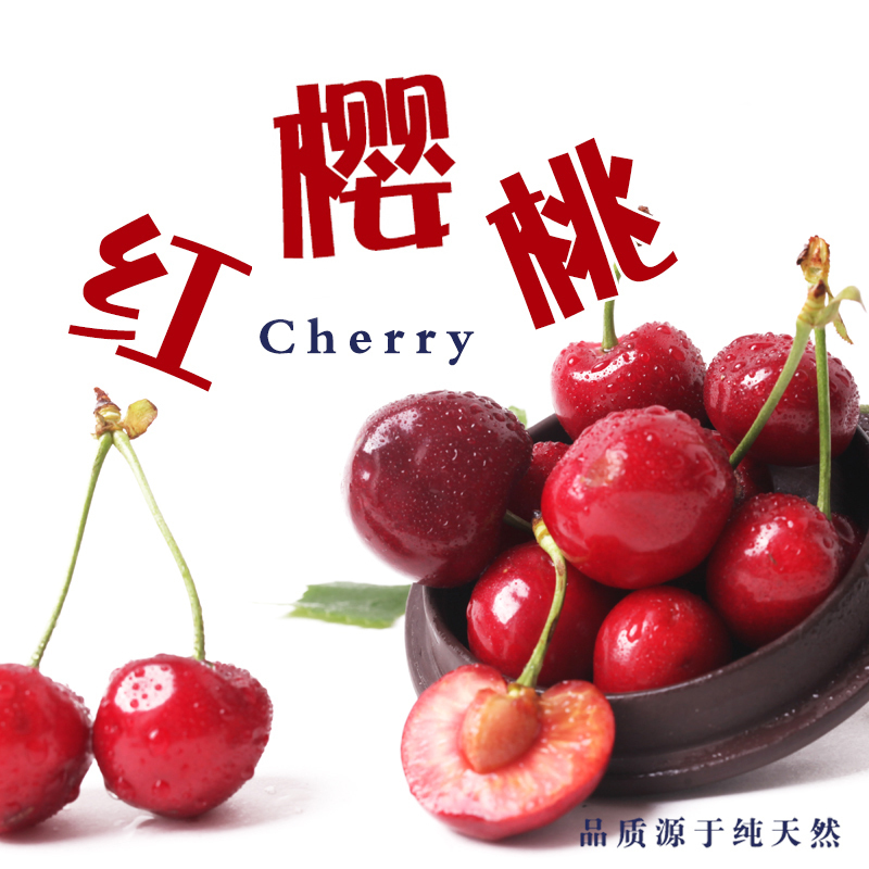 红樱桃(标准件)XYY 果重≥7g 1.5KG 新鲜水果