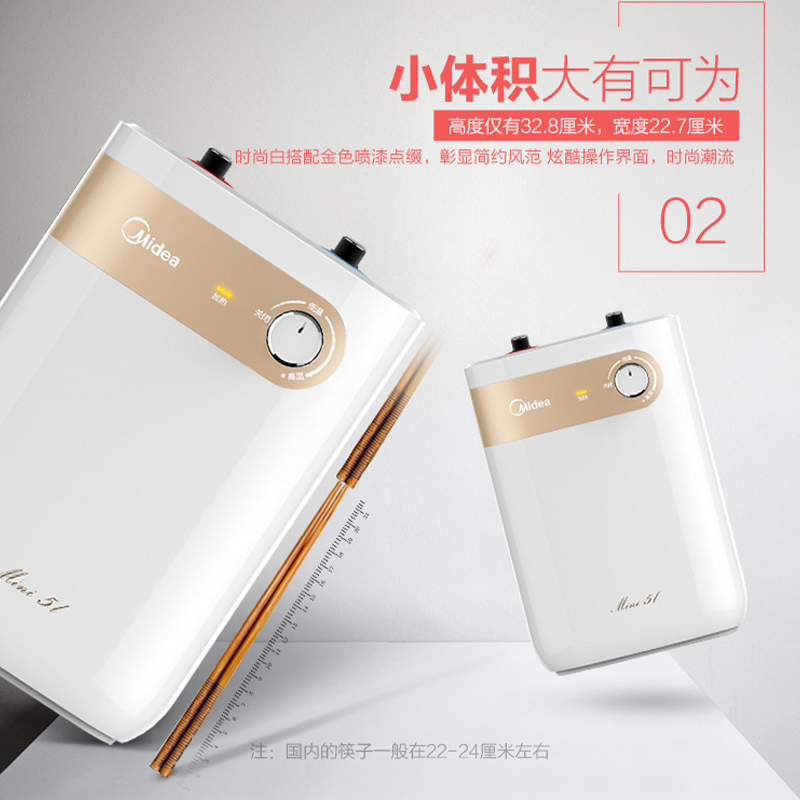 美的(Midea)小厨宝 F05-15A2(S)上出水