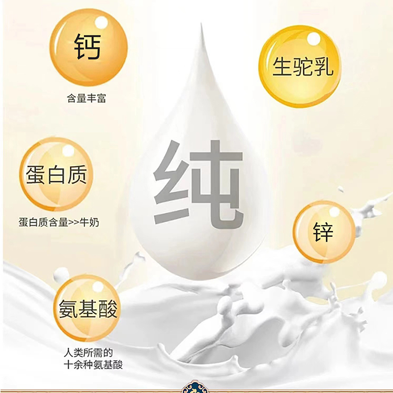 沙漠之神纯骆驼奶180mLx12有机纯骆驼奶鲜奶品牌官方旗舰店新鲜驼奶营养品