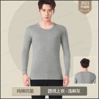 恒源祥男士秋衣纯棉毛衫薄款单件上衣全棉薄款打底保暖内衣秋冬季_735 190/4XL 上衣GMYQH圆领浅灰