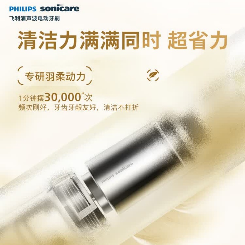 飞利浦 电动牙刷 亮白刷 紫外线杀菌盒 微米级柔韧软毛 全面清洁 IPX7级防水 超长续航 HX2461粉色高清大图