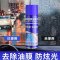 油膜去除剂玻璃挡风玻璃油膜净挡风玻璃汽车风挡强效除油膜