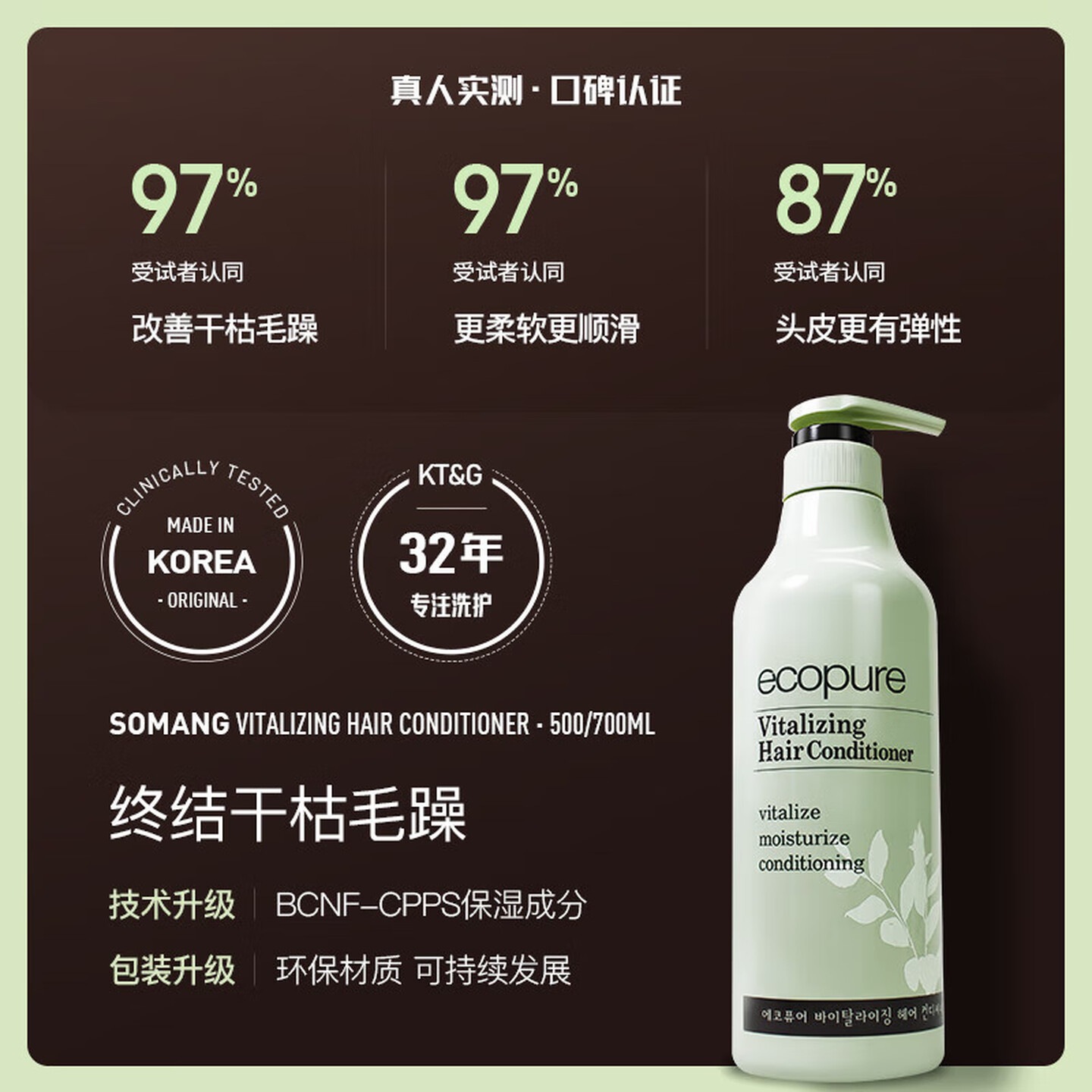 所望植物活力滋养护发素700ml 韩国 营养顺滑 抚平毛躁高清大图