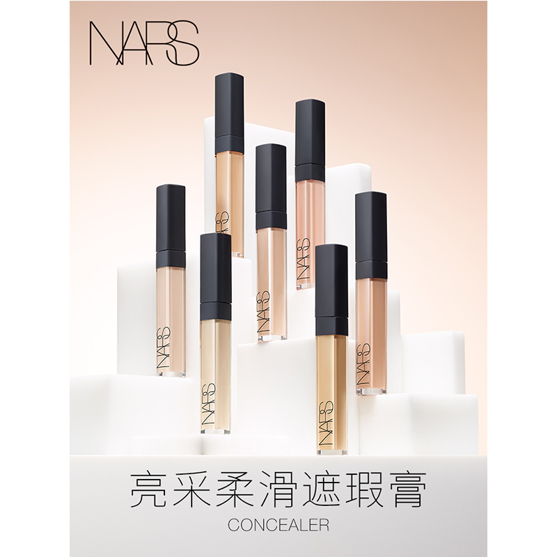 纳斯(NARS)遮瑕妆点甜心遮瑕液粉底液遮瑕棒6ml 保湿黑眼圈痘印斑点遮瑕膏 1234#Custard自然色卡仕达高清大图