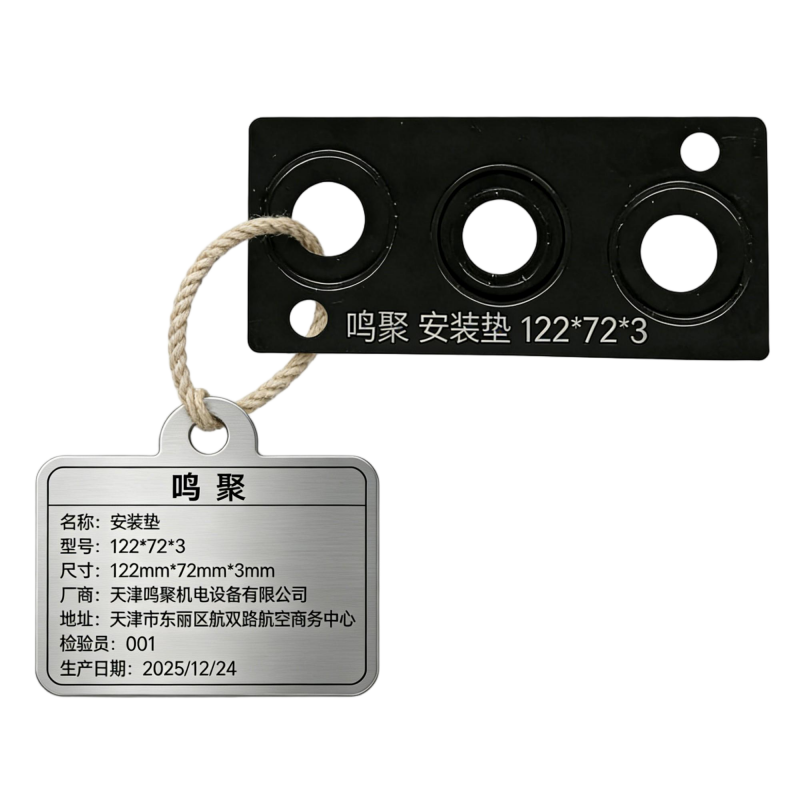鸣聚 安装垫 122*72*3 个高清大图