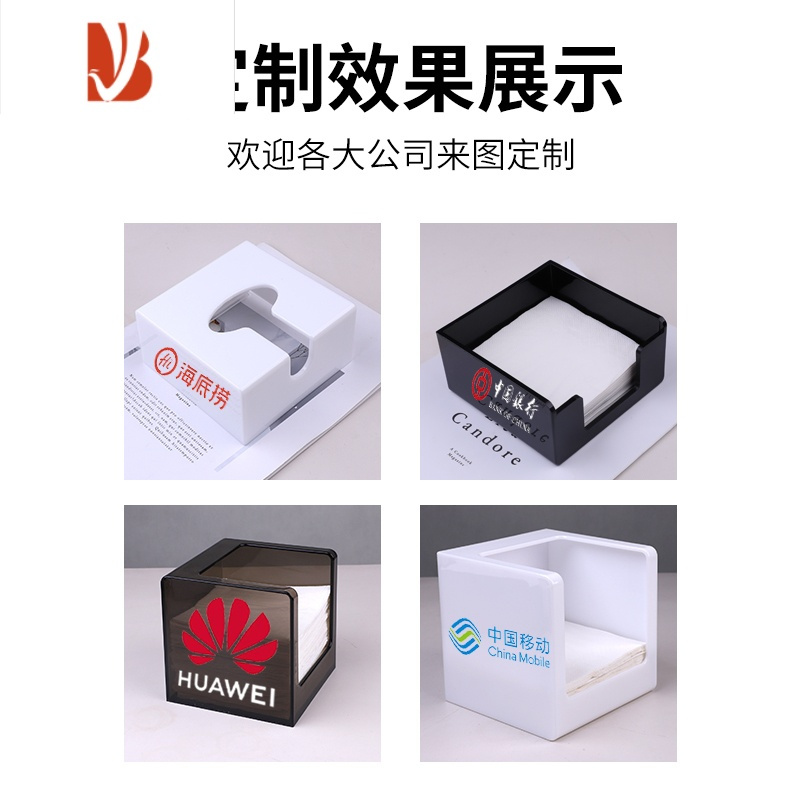 三维工匠塑料纸巾盒亚克力商用餐厅方形餐巾纸盒方纸巾抽纸盒可做定制logo 黑色开口抽纸盒