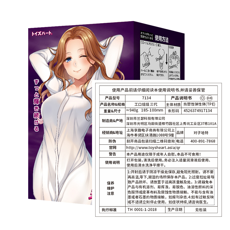日本对子哈特工口姐姐三代夹吸飞机杯男用自慰器仿真名器夹吸阴臀倒模情爱玩具成人情趣男性系列用品非充气娃娃高清大图