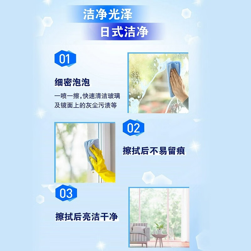 花王(KAO)进口玻璃清洗剂400ml 浴室清洗剂 玻璃清洁剂 浴室玻璃水垢清洁剂高清大图