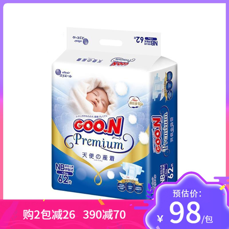 大王(GOO.N)天使系列婴儿纸尿裤 宝宝尿不湿 纸尿裤NB62片(0-5kg)