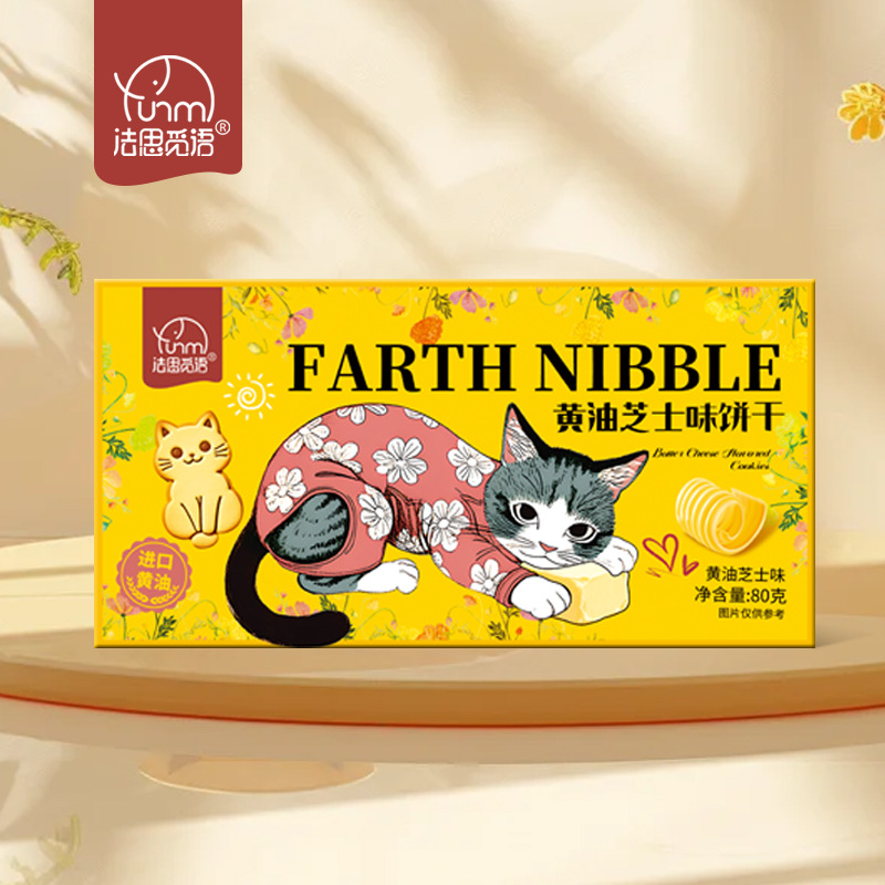 [8盒]黄油咖啡味+芝士味 小零食麦片涂层原味酥脆散装休闲食品饼干办公室充饥饱腹旗舰店高清大图