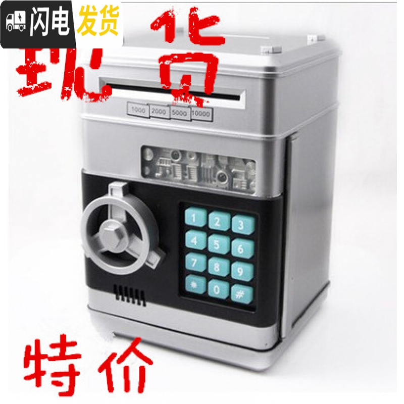 三维工匠带音乐 卡通儿童存钱罐储蓄罐自动卷钱机atm大号保险箱 新年 黑色