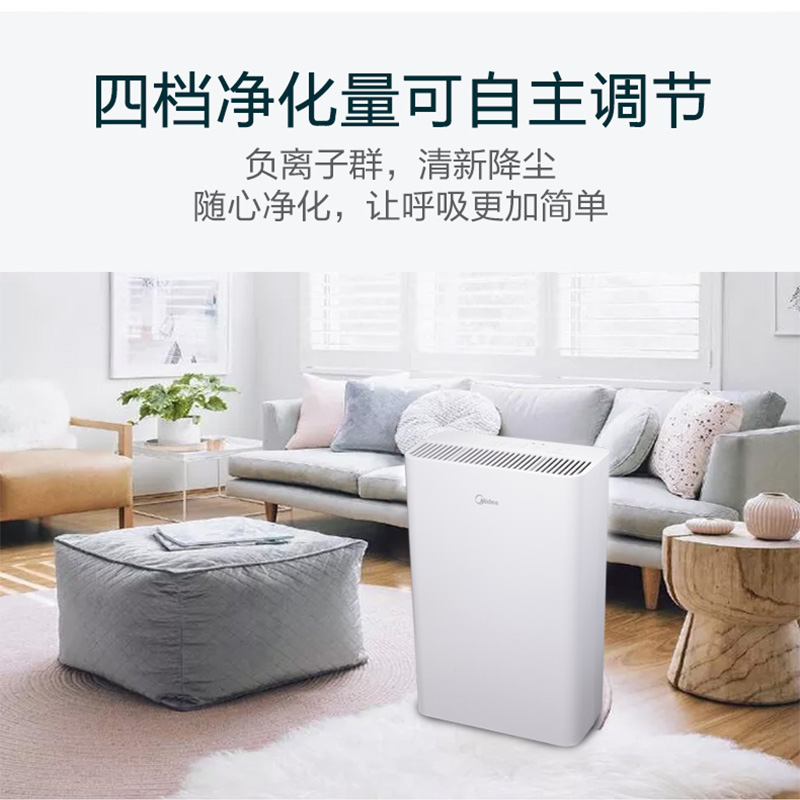 美的 (Midea)空气净化器家用除甲醛除PM2.5二手烟除雾霾智能全屋净化器潮湿除菌KJ230G-D46高清大图
