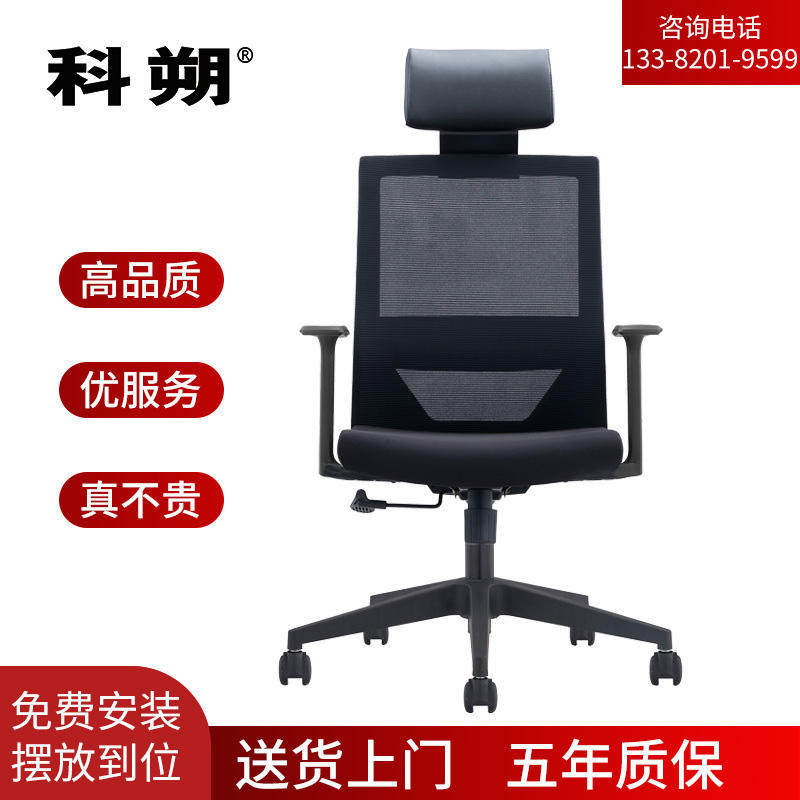 科朔 办公椅电脑椅网布大班椅升降转椅KS-220ACH高清大图