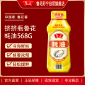 鲁花蚝油568g挤挤瓶 蚝香浓郁 厨房炒煮调味