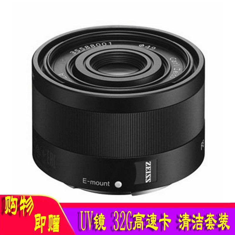 索尼(SONY)Sonnar T* FE 35mm F2.8 ZA 蔡司全画幅广角定焦镜头索尼(SONY)FE 35F2.8 (SEL35F28Z)