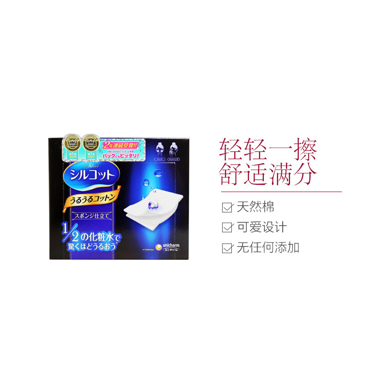 尤妮佳Silcot 1/2省水化妆棉 40pic