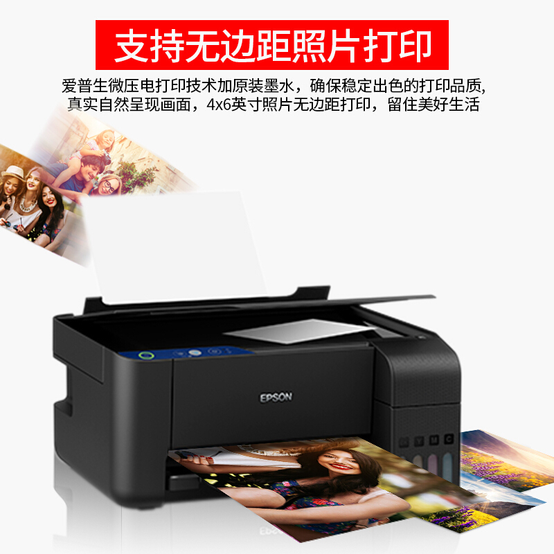 J 爱普生(EPSON) L3119 墨仓式智能打印机