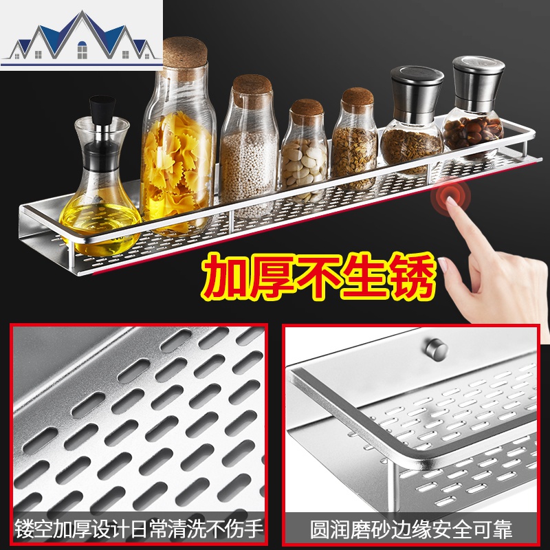 免打孔厨房置物架墙壁壁挂式收纳调料盒墙上调味品瓶用品家用大全 三维工匠高清大图