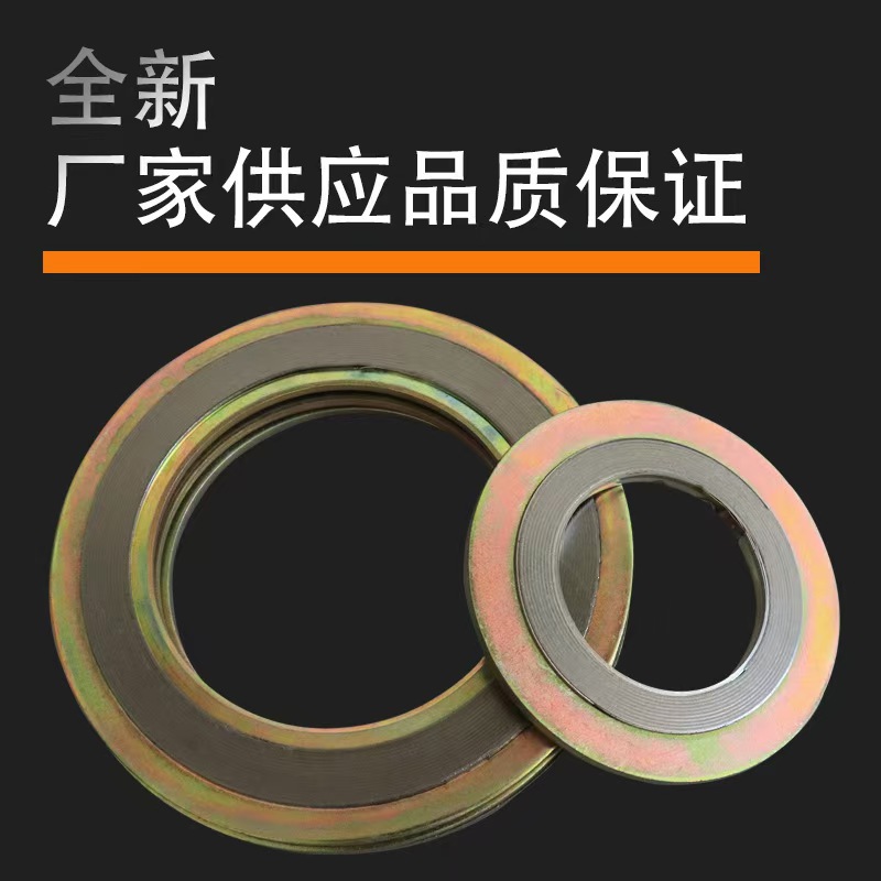 匹牧 内外加强环形 PN16 DN1000 3个 包 基本型缠绕式垫片高清大图