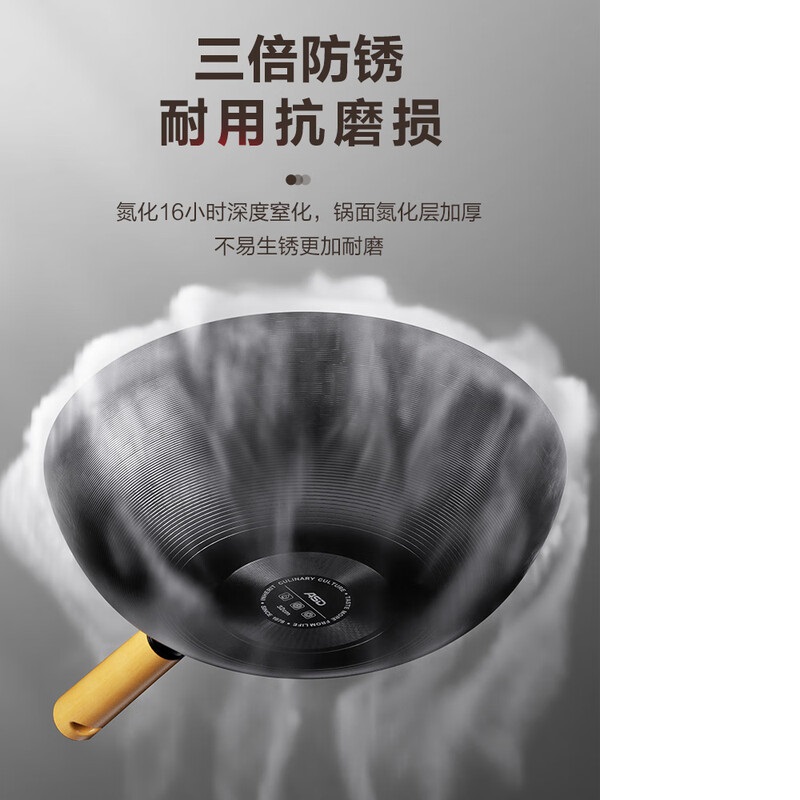 爱仕达CF34J8WJ 不易锈精铁爆炒锅34cm高清大图