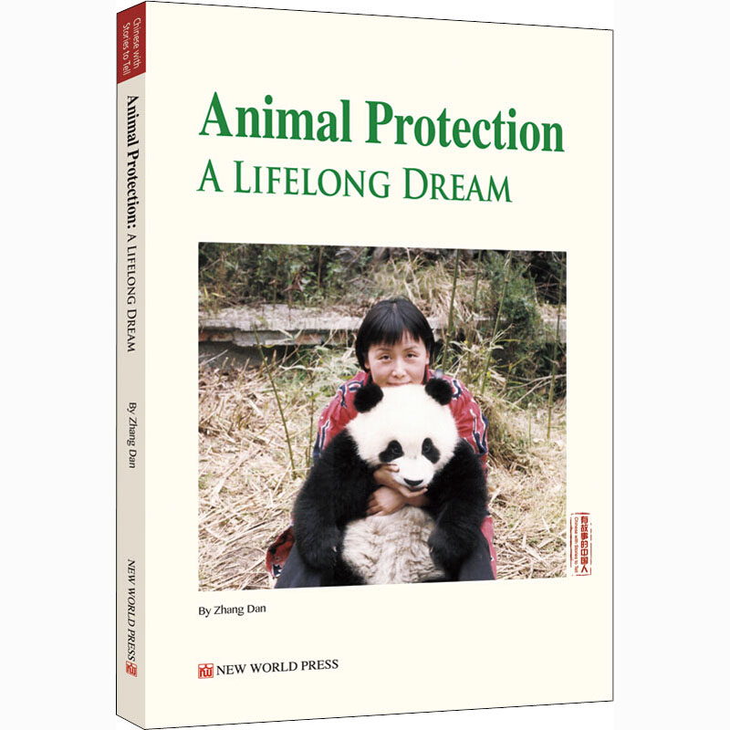 《一个地球公民的动保梦》(英文版)