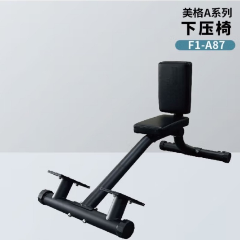 万年青 高级商用下压椅 F1-A87